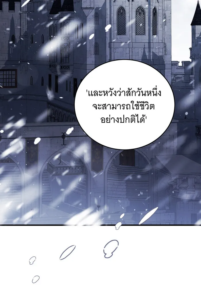 แกล้งตายให้หายแค้น ตอนที่ 11 รูปที่ 2