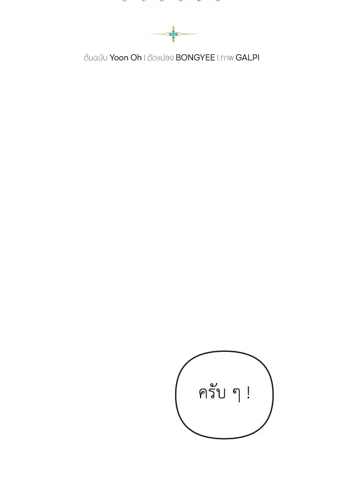 เลดี้มินต์ ตอนที่ 3 รูปที่ 13