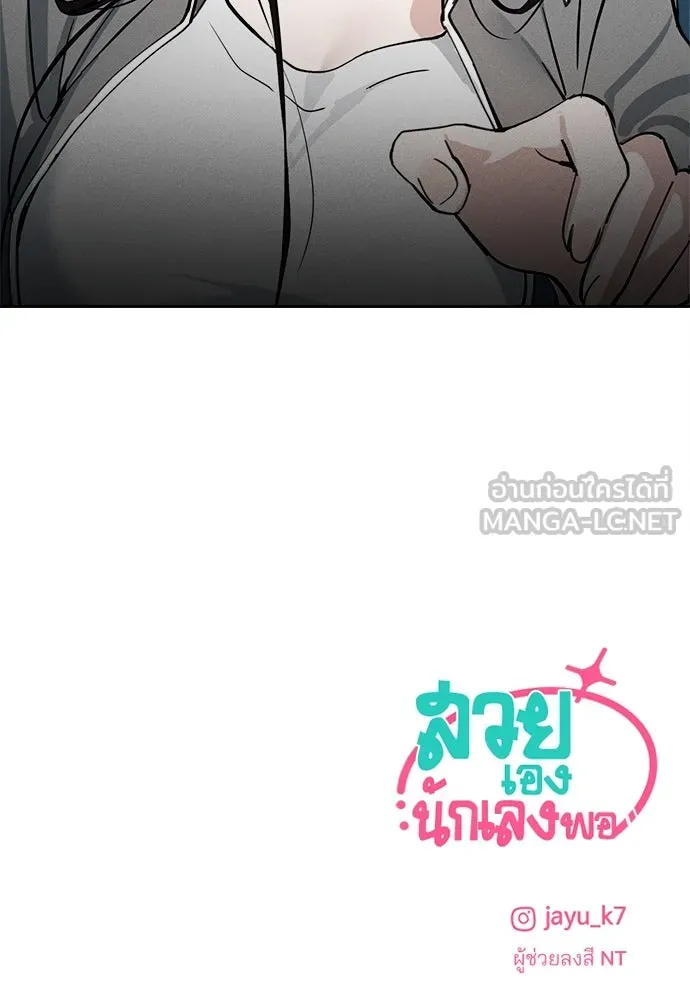สวยเองนักเลงพอ ตอนที่ 10 รูปที่ 105