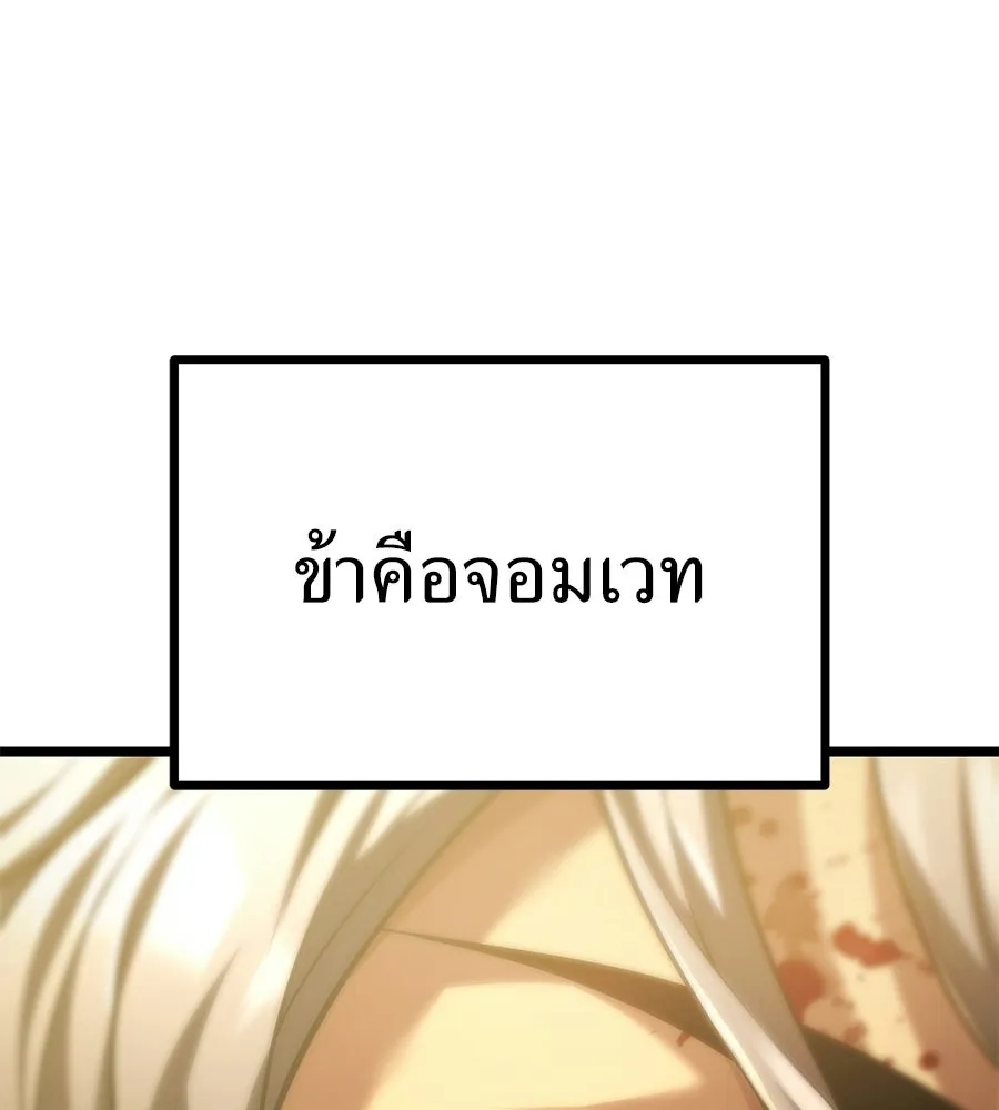 จอมเวทคนเลี้ยงแกะ ตอนที่ 2 รูปที่ 5