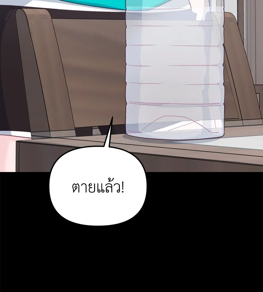 Spy House ตอนที่ 49 รูปที่ 37