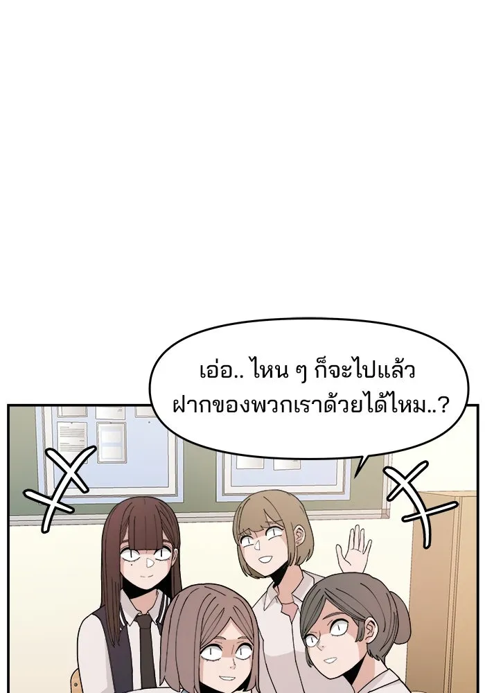 ห้องเรียนสาวแสบ ตอนที่ 28 รูปที่ 97