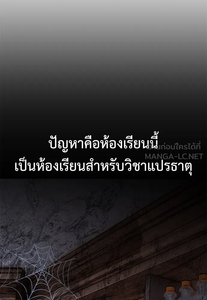 ไอ้เพลเยอร์นั่น ฉันฆ่ามันเอง ตอนที่ 53 รูปที่ 213