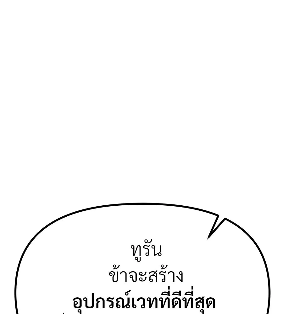 จอมเวทคนเลี้ยงแกะ ตอนที่ 11 รูปที่ 292