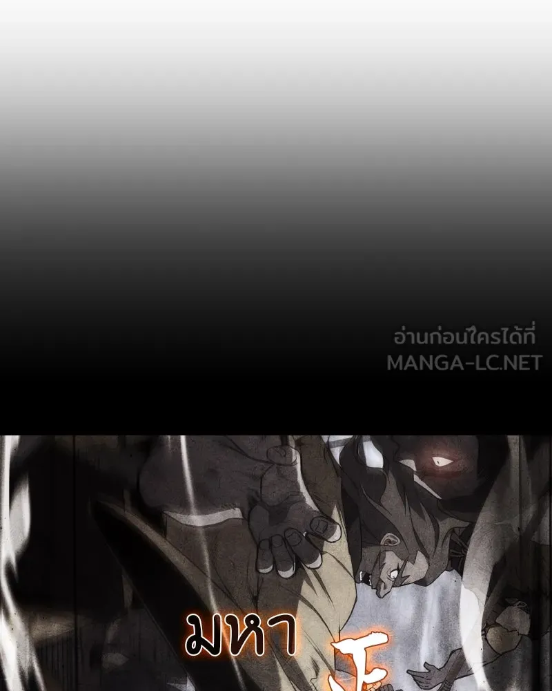 เกิดอีกทีเป็นว่าที่ประมุขลัทธิมาร ตอนที่ 104 รูปที่ 24
