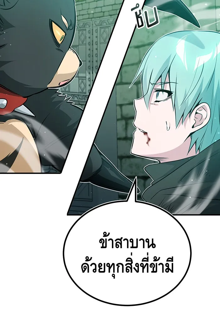 จอมเวทเกิดใหม่ในรอบ 66666 ปี ตอนที่ 47 รูปที่ 77