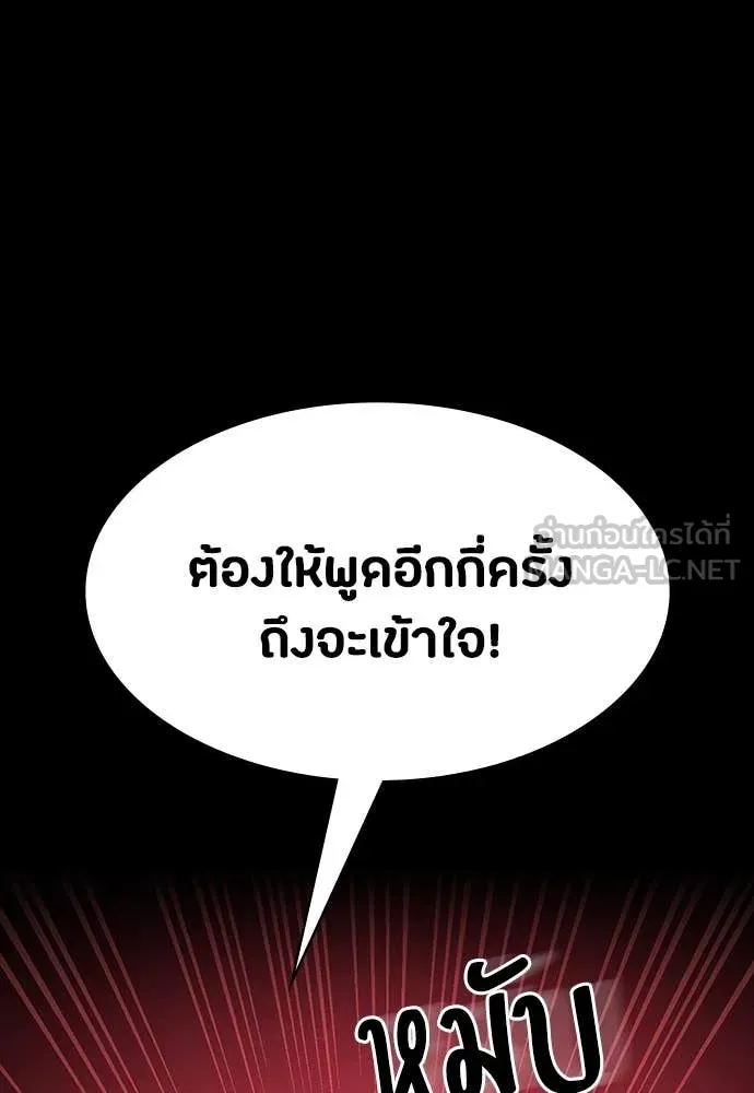 มือสังหารพันธุ์อมตะ ตอนที่ 37 รูปที่ 118