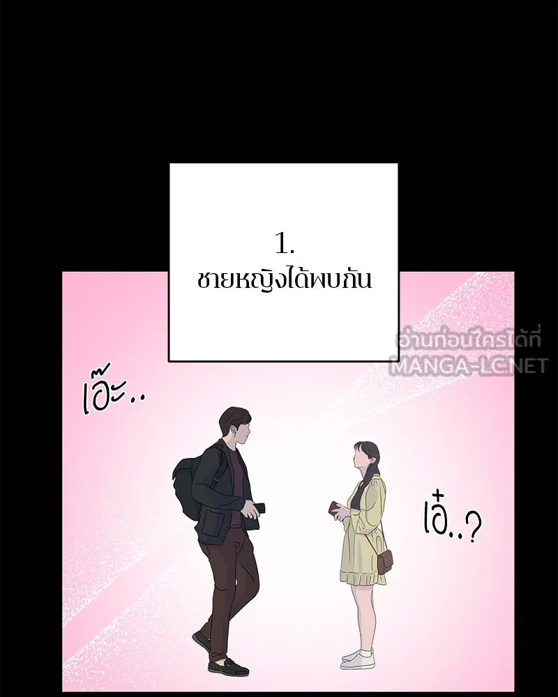 ตำนานเทพธิดาตกสวรรค์ ตอนที่ 85 รูปที่ 36