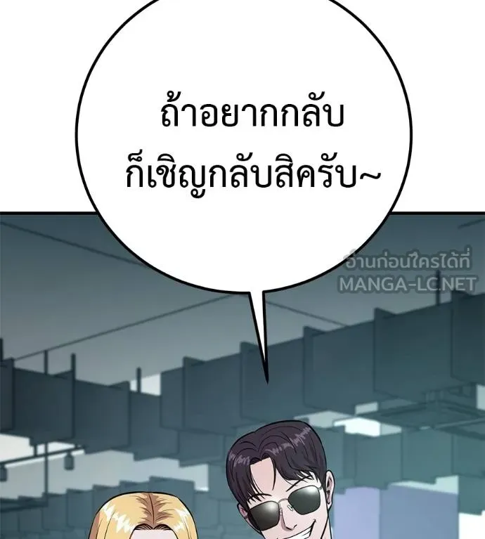 เรียกฉันว่าพระเจ้า ตอนที่ 14 รูปที่ 75