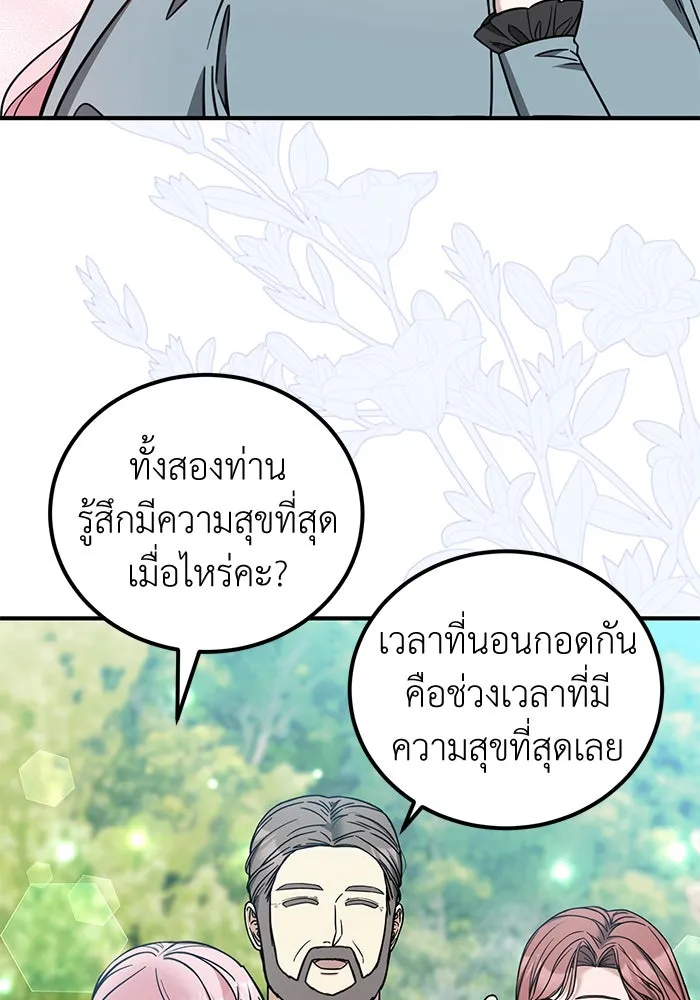 ครอบครัวพรรค์นั้น ฉันไม่มีวันกลับไป ตอนที่ 79 รูปที่ 44