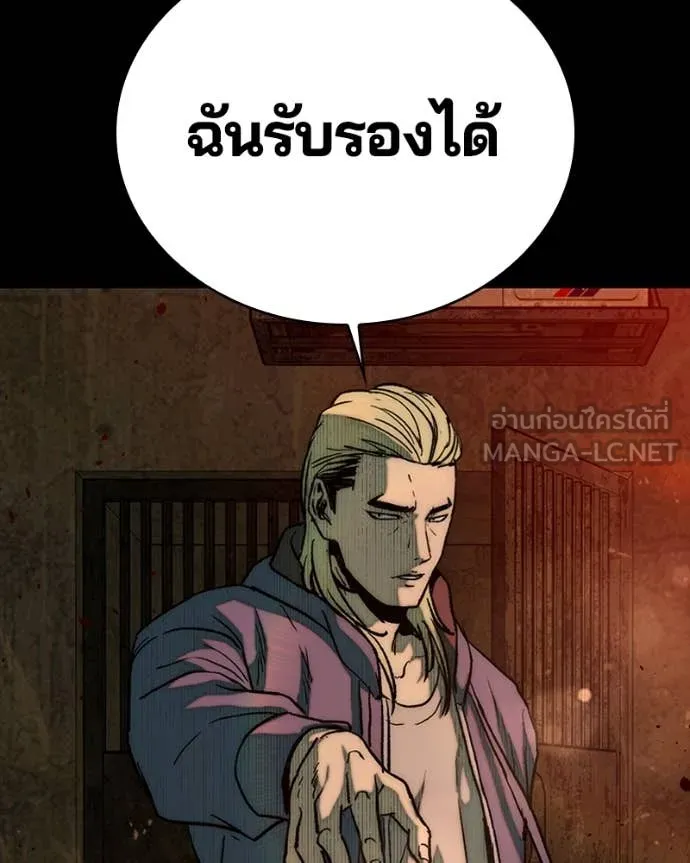 เกาลูน ตอนที่ 29 รูปที่ 165