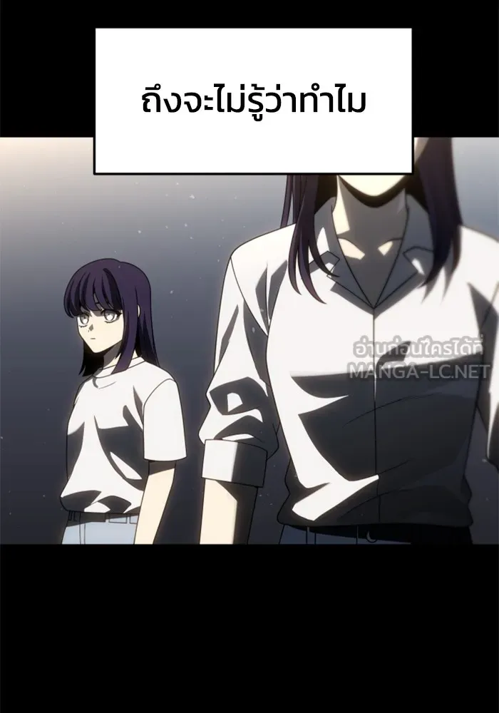 อดีตบอสหอคอย ตอนที่ 96 รูปที่ 63