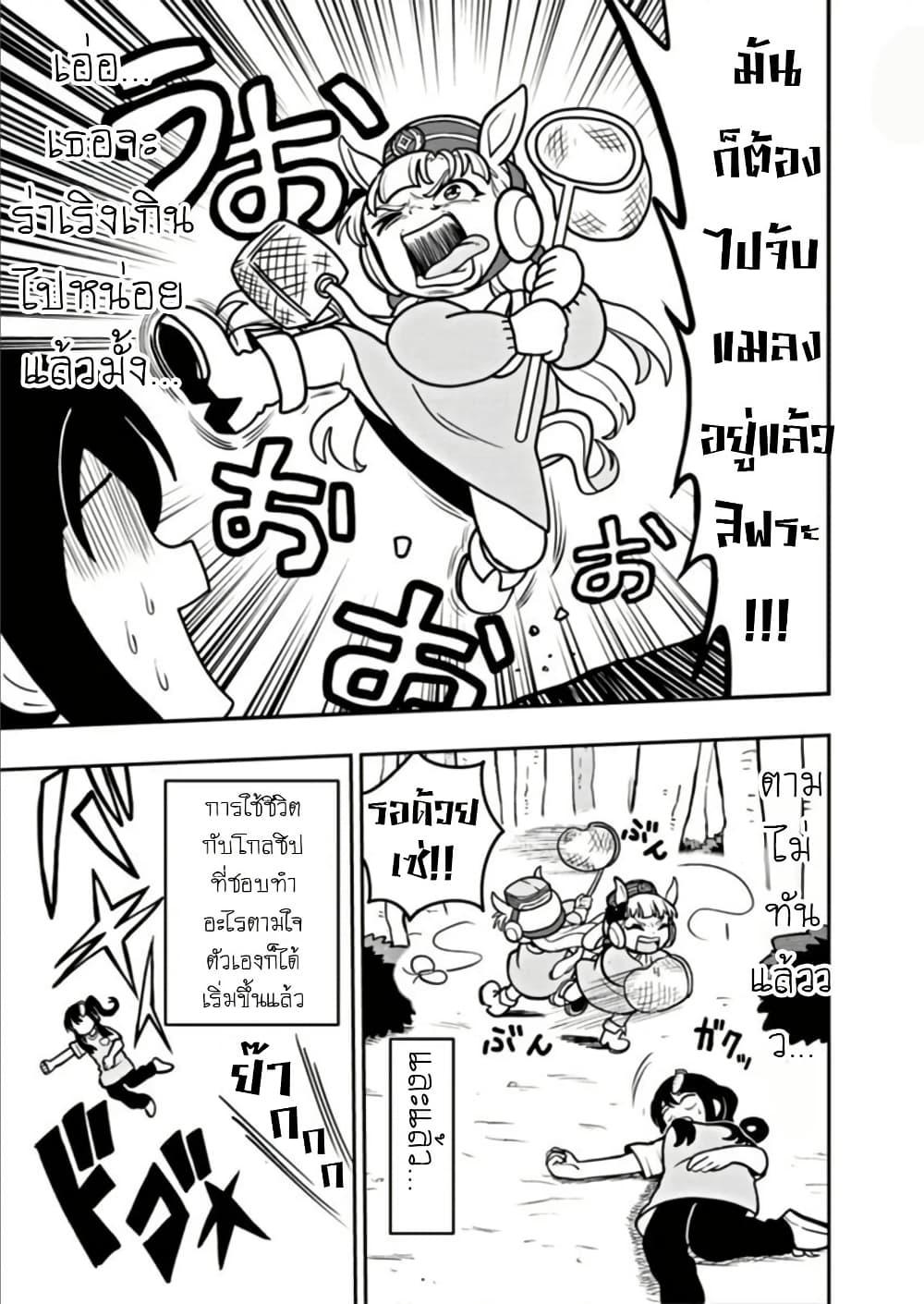 Manga-lc-com อ่านมังงะ อ่านการ์ตูน ออนไลน์ ฟรี Umamusume – Pretty Derby PisuPisu☆SupiSupi – Golshi chan ตอนที่ 1 2 3 4 5 6 7 8 9 10 11 12 13 14 ฟรี ไม่มีโฆษณา Manga-lc - อ่าน มังงะ อ่าน การ์ตูน ออนไลน์ อ่านมังงะ ฟรี