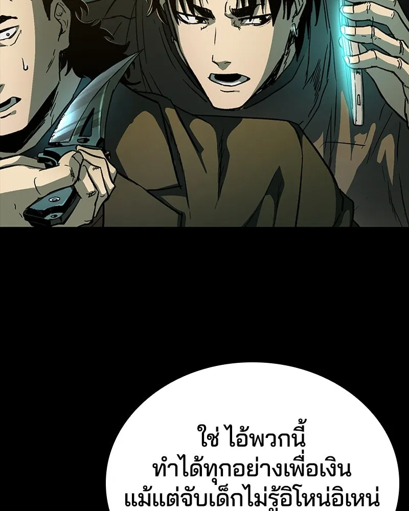 เกาลูน  ซาโรกา ตอนที่ 18 รูปที่ 181