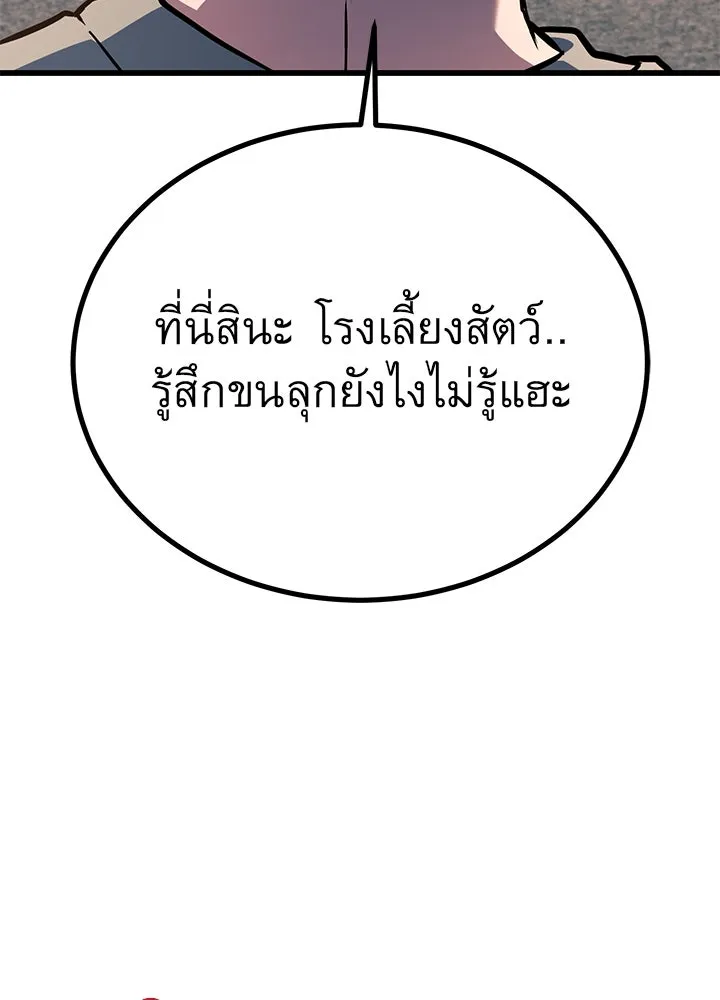 ราชาลานประลอง ตอนที่ 32 รูปที่ 182