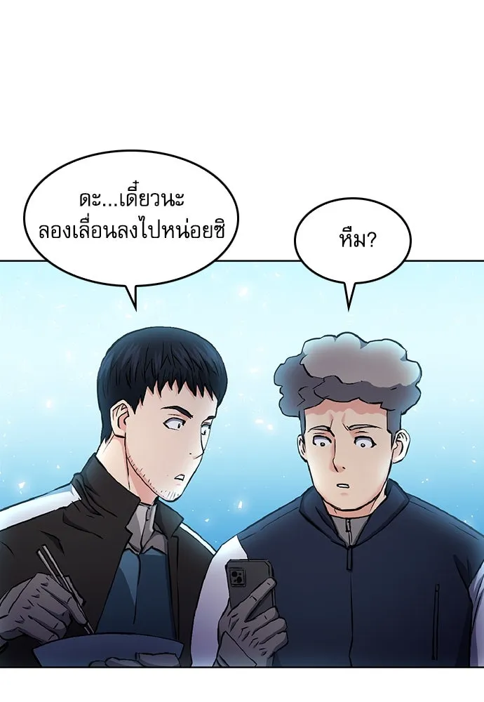 ดรูอิดแห่งสถานีโซล ตอนที่ 70 รูปที่ 56