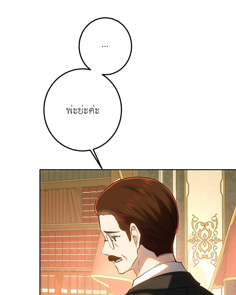 เจ้าหญิงคลั่งแห่งวังหลวง ตอนที่ 121 รูปที่ 67