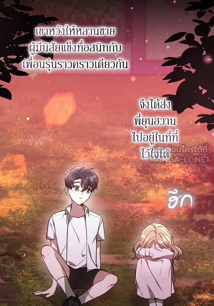 ละลายรักให้ล้นใจ ตอนที่ 4 รูปที่ 24