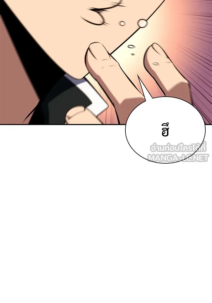 ผู้เล่นหน้าใหม่เลเวลแมกซ์ ตอนที่ 128 ตัวแปรปรากฏตัว (2) รูปที่ 57