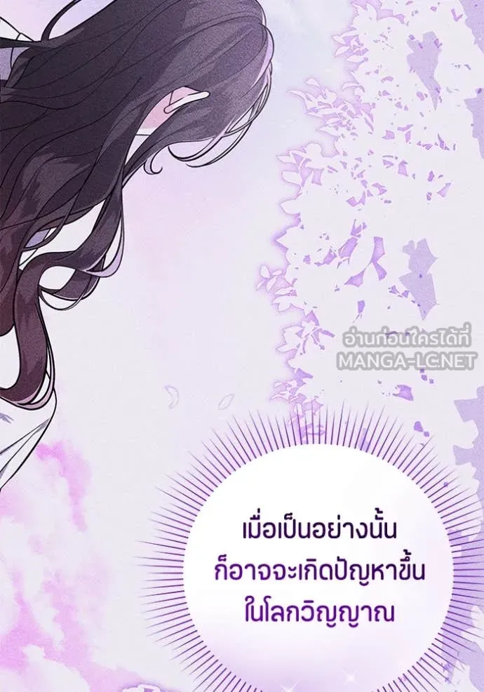 ป๊ะป๋าขา หนูลาแล้ว ตอนที่ 19 รูปที่ 57