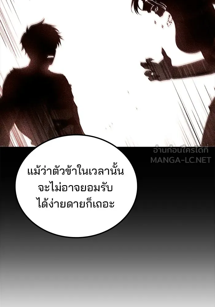 ครัวจอมเวท ตอนที่ 83 รูปที่ 33