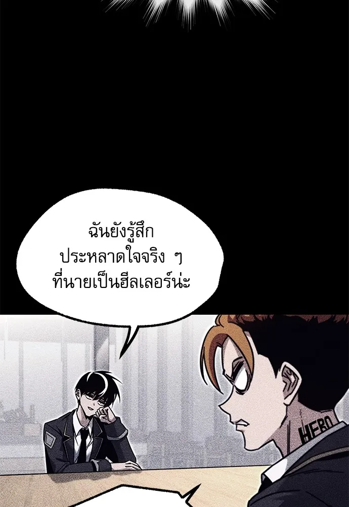 ชำแหละอะคาเดมีด้วยมีดแล่ปลา ตอนที่ 18 สอบกลางภาค (3) รูปที่ 40