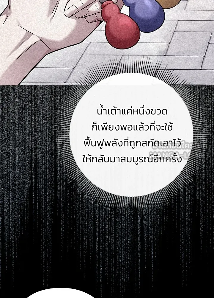 คืนแห่งโทแกบี ตอนที่ 41 รูปที่ 27