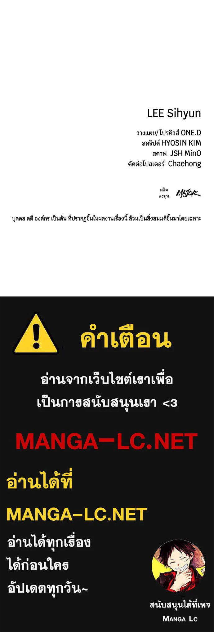 มือพิพากษา ตอนที่ 36 รูปที่ 169