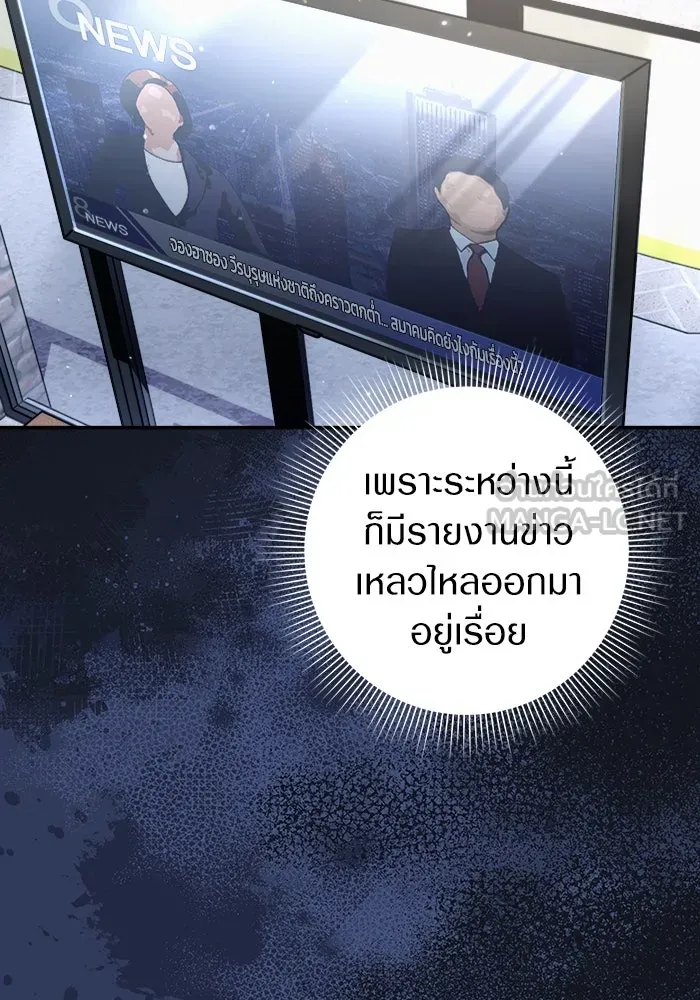 เชื่อเถอะ ฉันเป็นฮันเตอร์ห่วยแตก ตอนที่ 14 รูปที่ 30