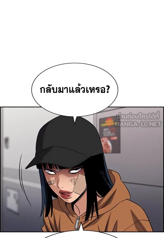 การศึกษาที่แท้จริง ตอนที่ 201 รูปที่ 108