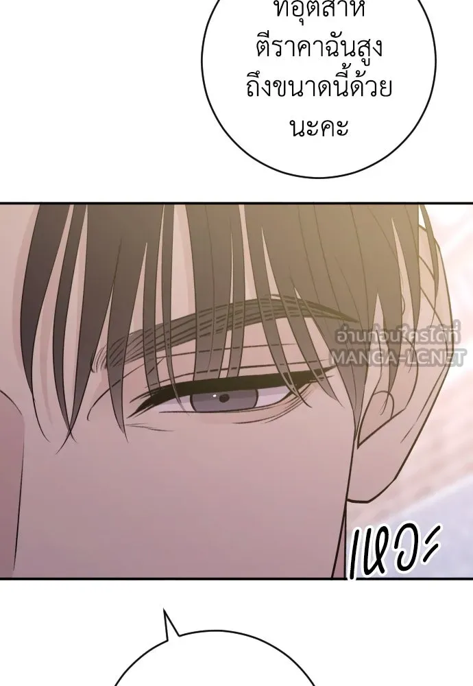 รักไร้ราคา ตอนที่ 50 รูปที่ 78