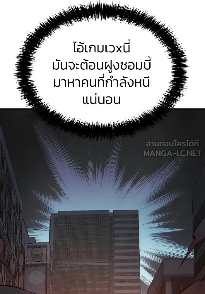 The Lone Necromancer ตอนที่ 69 รูปที่ 126