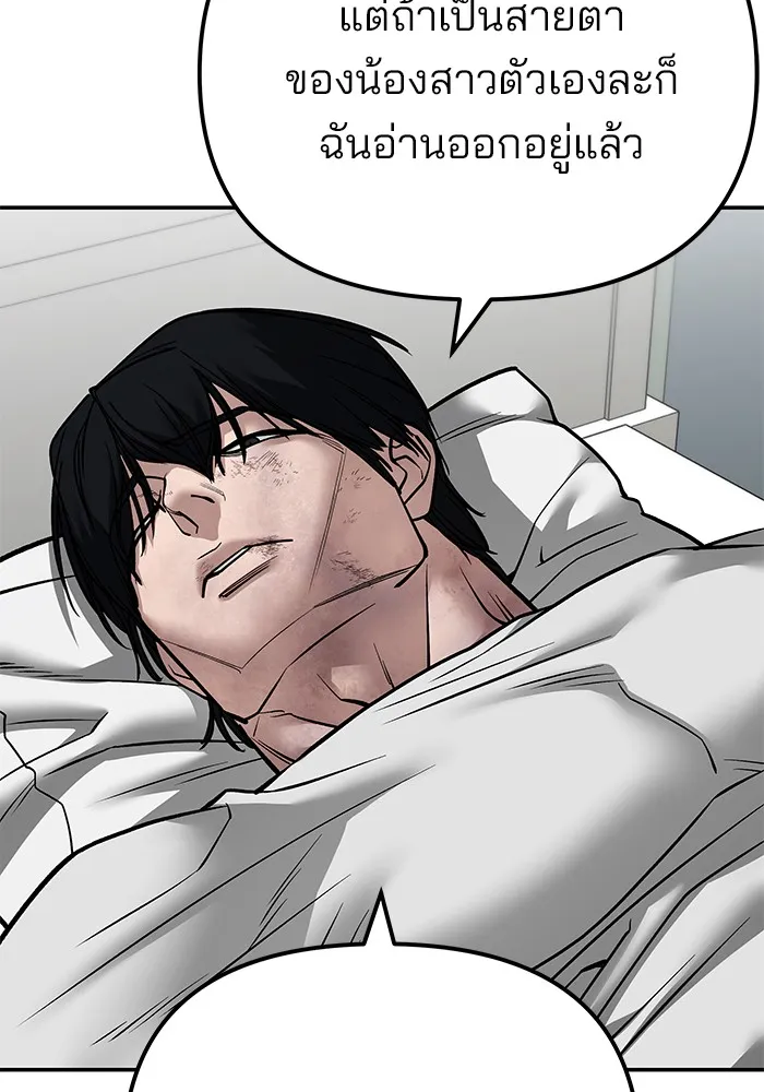 เลวฟาดเลว ตอนที่ 110 (จบซีซัน 2) รูปที่ 140