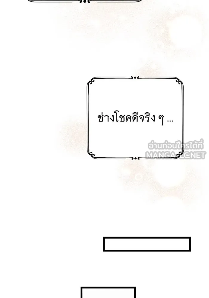 จำเลยหัวใจ ตอนที่ 59 รูปที่ 123