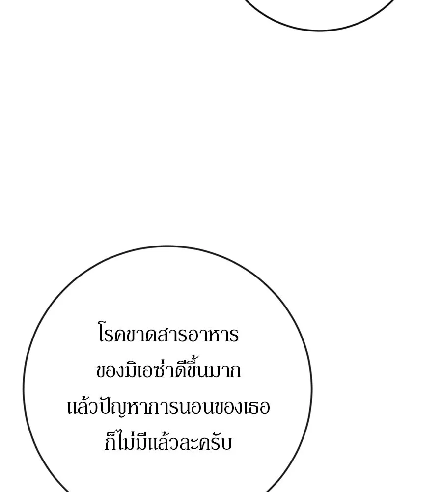 เบื้องหลังรอยยิ้มของเจ้าหญิง ตอนที่ 44 (จบซีซัน 1) รูปที่ 86