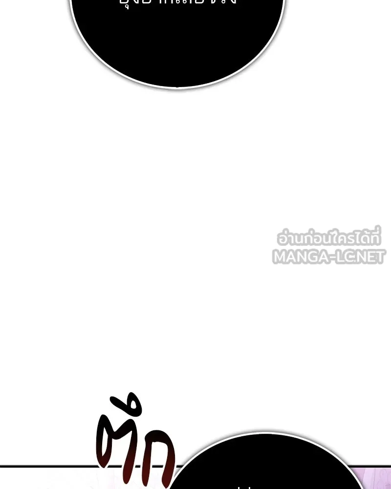 สุดยอดเทรนเนอร์แห่งยุทธภพ ตอนที่ 82 ถ้ำลับเทพโจร รูปที่ 132