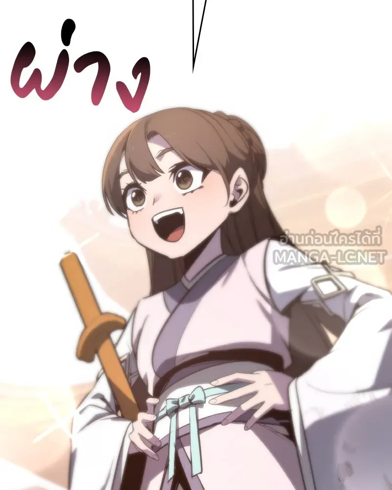 เกิดอีกทีเป็นว่าที่ประมุขลัทธิมาร ตอนที่ 96 รูปที่ 195