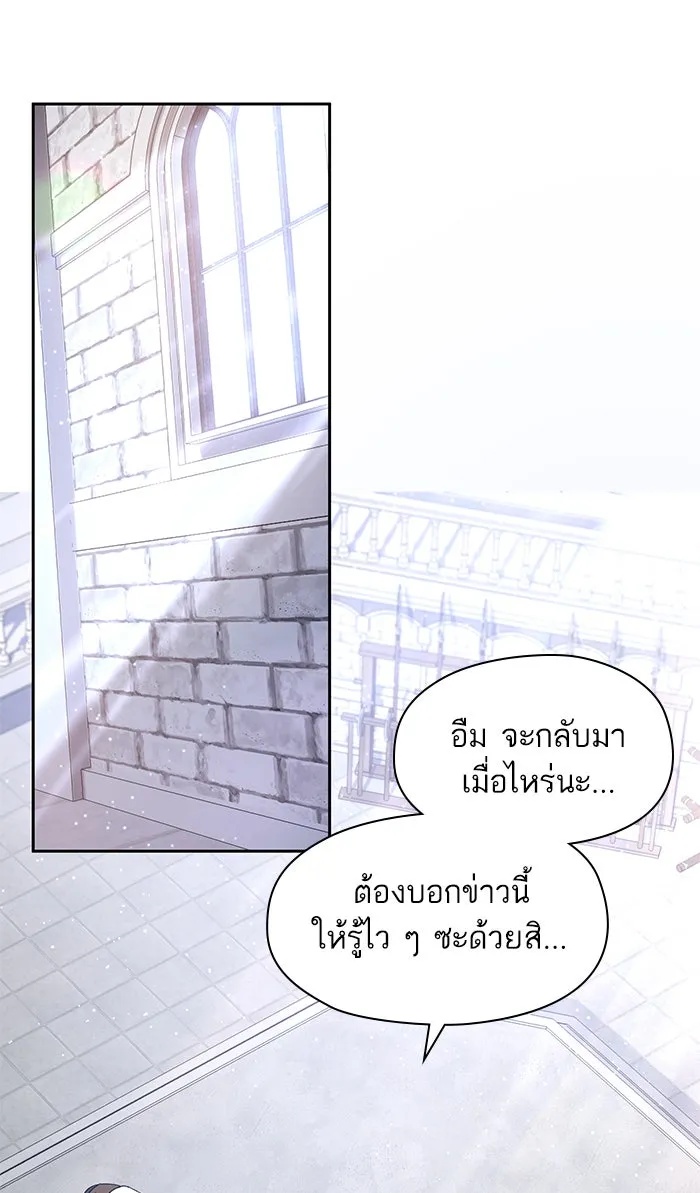 หวานใจสุดโหดโหมดเชื่อง ตอนที่ 18 รูปที่ 31