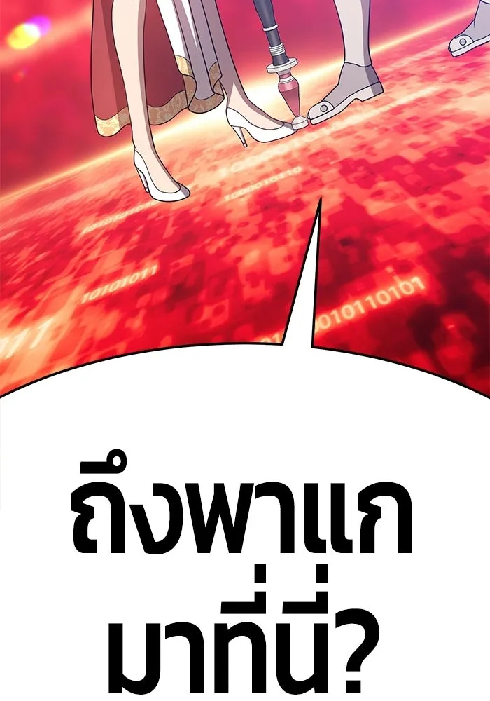 +99 ท่อนไม้พร้อมบวก ตอนที่ 23 รูปที่ 335