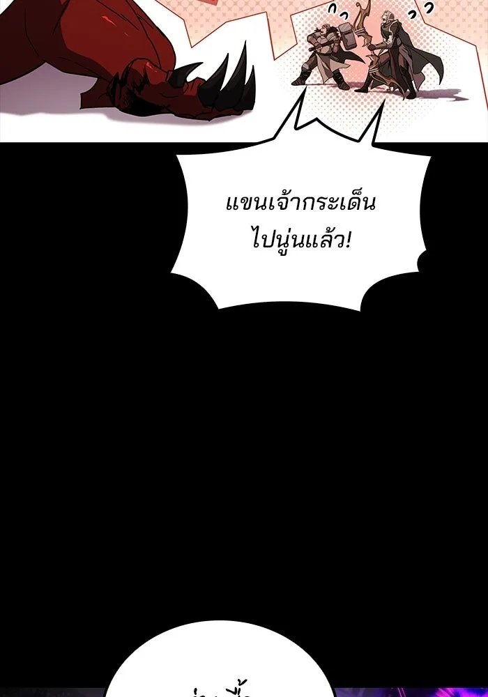 ครัวจอมเวท ตอนที่ 113 รูปที่ 101