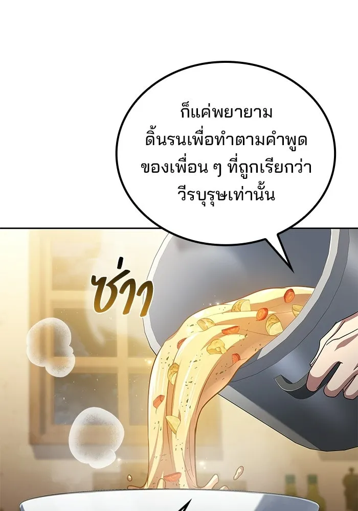 ครัวจอมเวท ตอนที่ 121 รูปที่ 109