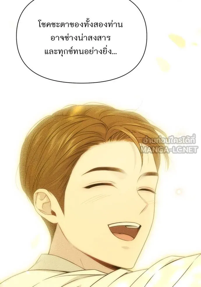 ห้องนอนลับ ตอนที่ 142 รูปที่ 156
