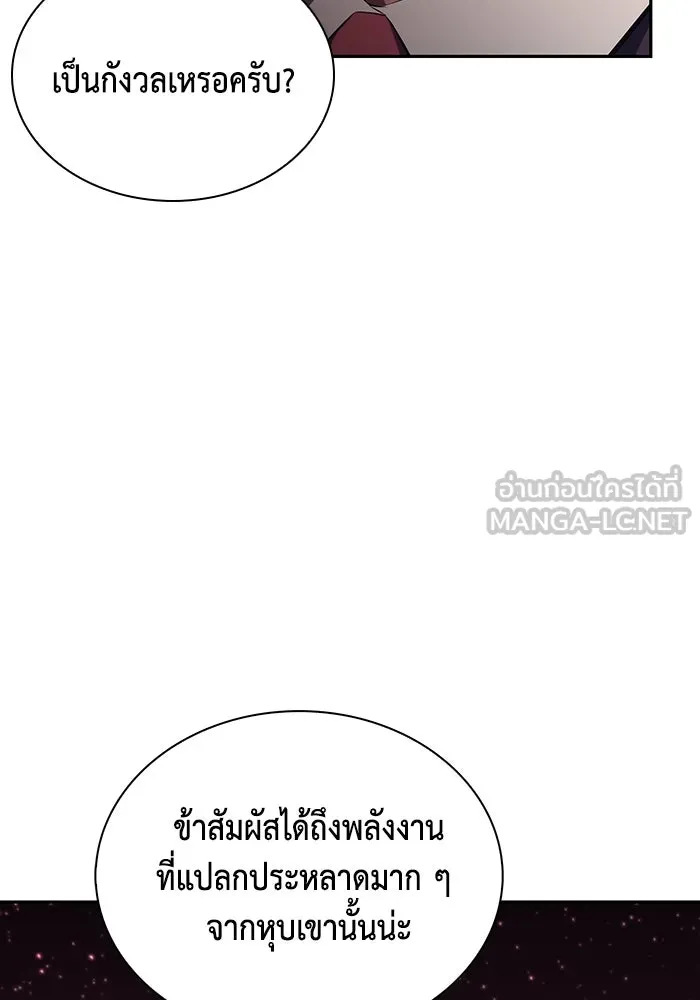 ลูกชายคนเล็กของดยุกคือมือสังหาร ตอนที่ 11 รูปที่ 162