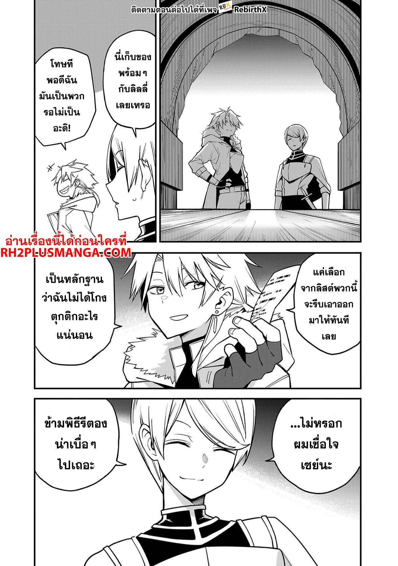 Manga-lc-com อ่านมังงะ อ่านการ์ตูน ออนไลน์ ฟรี Tensei ni Hakobi Jin no Isekai Kouryakuhou เกิดใหม่เป็นคนแบกกระเป๋า ตอนที่ 1 2 3 4 5 6 7 8 9 10 11 12 13 14 ฟรี ไม่มีโฆษณา Manga-lc - อ่าน มังงะ อ่าน การ์ตูน ออนไลน์ อ่านมังงะ ฟรี