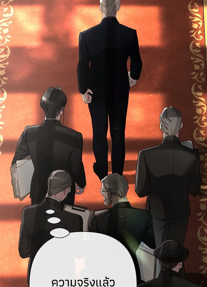 องค์ชายผู้อื้อฉาว ตอนที่ 94 รูปที่ 95