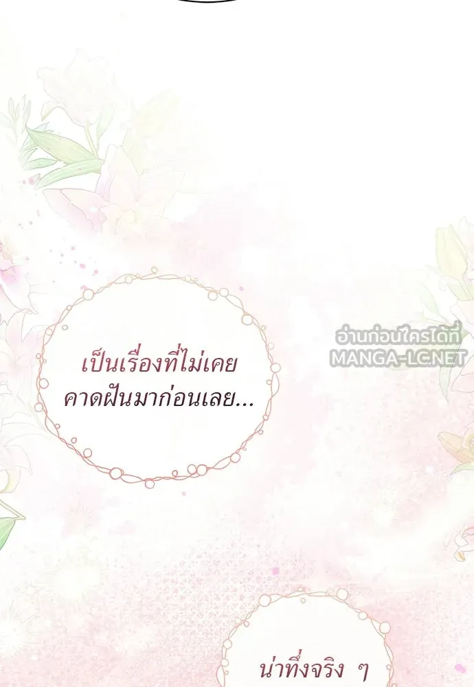 สาวใช้อย่างฉัน ขอเลือกหันหลังให้นาย ตอนที่ 41 รูปที่ 12