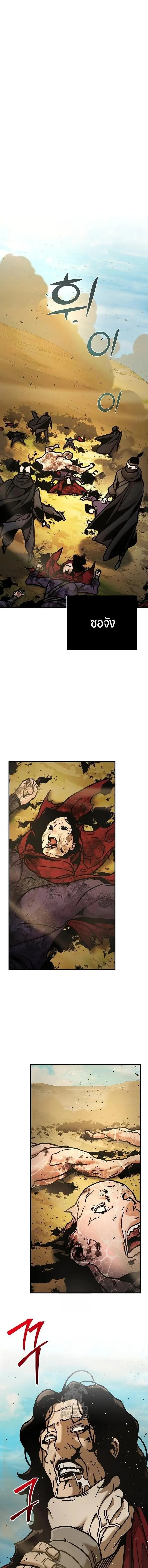 The Mysterious World_s Greatest Martial Artist Little Prince เจ_าชายน_อย ศ_ลป_นศ_ลปะการต_อส_ท_ย_งใหญ_ท_ส_ดในโลกล_กล_บ ตอนที่ ตอนที่ 114 รูปที่ 3