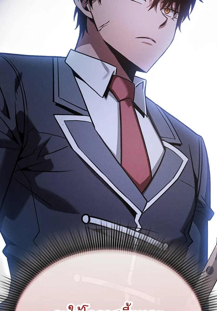 นักดาบอัจฉริยะจากอะคาเดมี ตอนที่ 96 รูปที่ 134