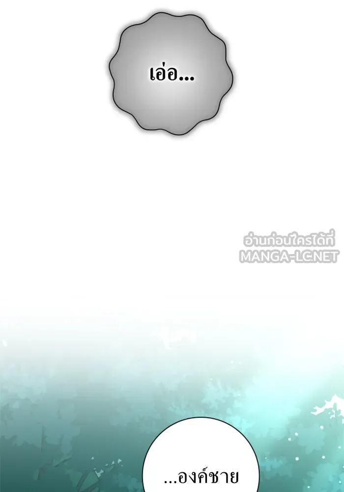 ชิงชีวิตพลิกลิขิตชะตา ตอนที่ 141. หลับให้สบาย มีความสุขมากครับ รูปที่ 45