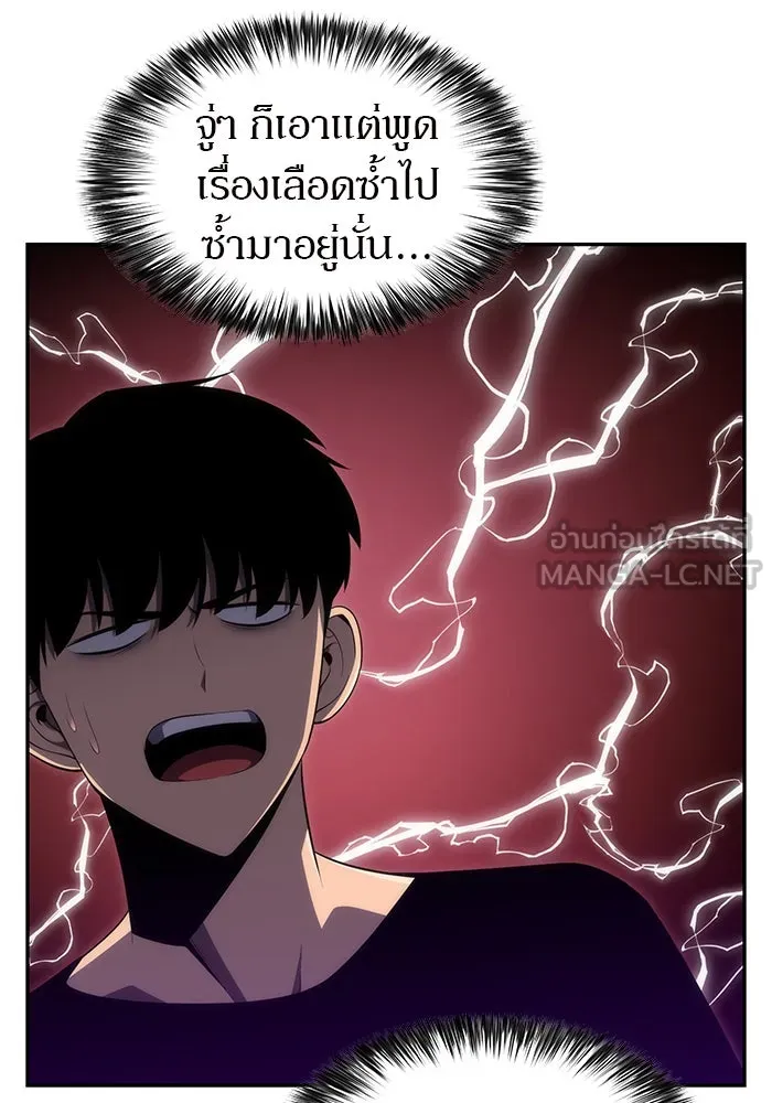 ผู้เล่นหน้าใหม่เลเวลแมกซ์ ตอนที่ 21 เจ้าของพระระเบียงที่เสื่อมโทรม รูปที่ 126